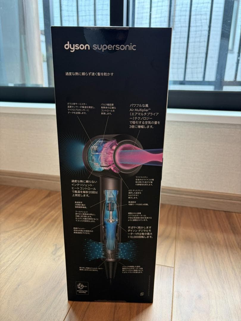 Dyson Supersonic Originヘアドライヤ [ブラック]