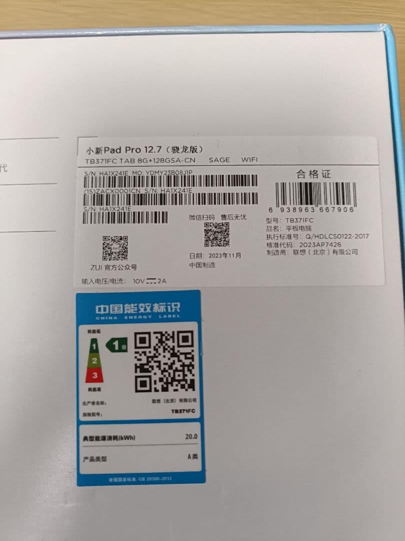 Androidタブレット本体 Lenovo Xiaoxin Pad Pro 12.7 S870 8GB 128