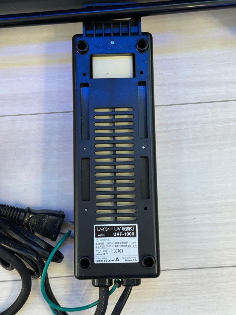 レイシー UV殺菌灯 UVF-1000