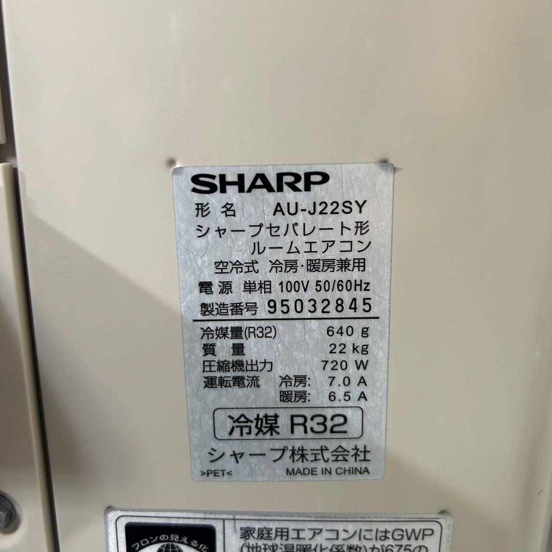 SHARP ルームエアコン 6畳用 2019年 AY-J22S 格安 d4185
