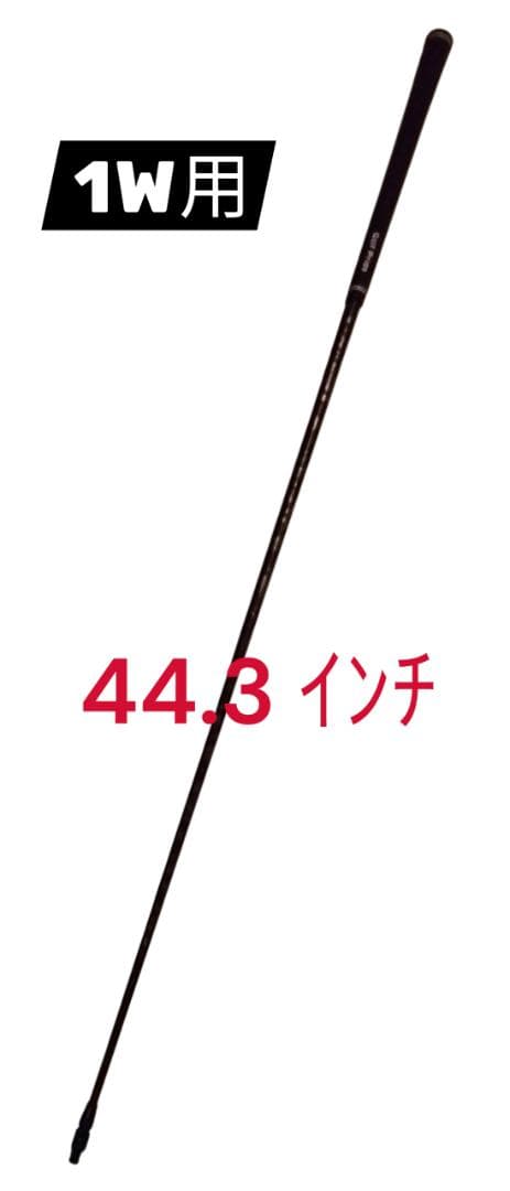 【REVE】 DYNAMITE Rock”n\"Roll シャフト 44.3インチ