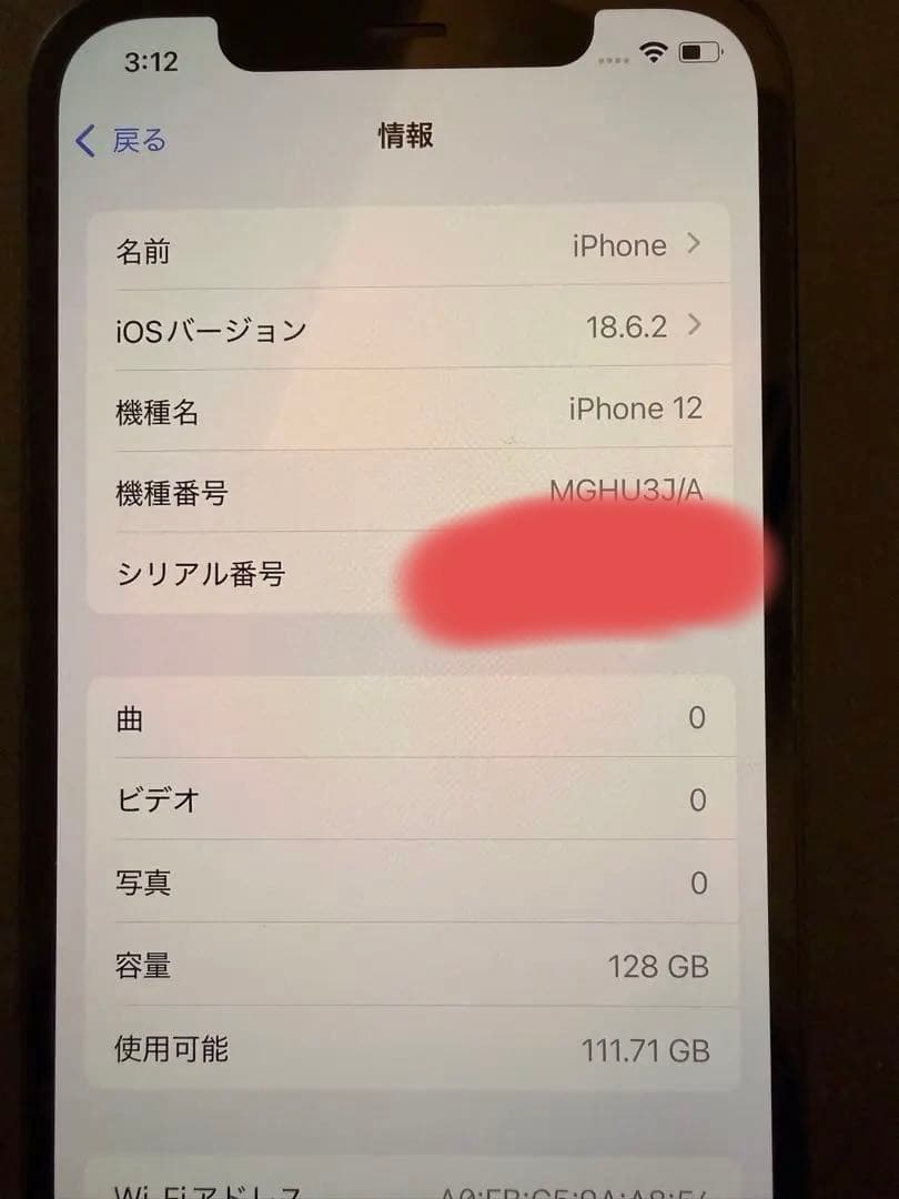 iPhone 12 128GB ブラック