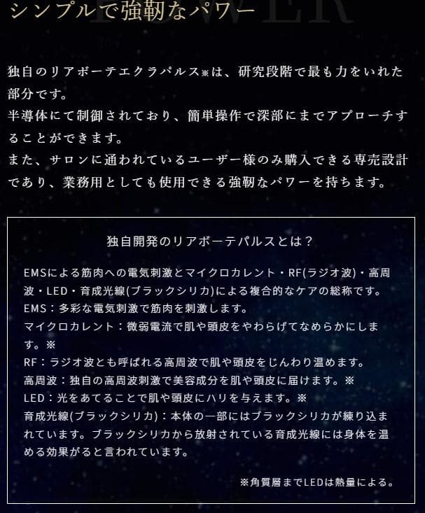 美品☆定価148,500☆リアボーテ　エクラボーテ　美顔器