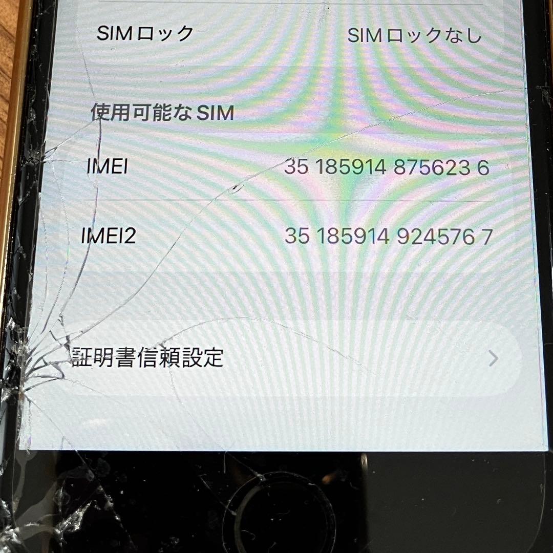 iPhone SE （第二世代）赤 画面割れ