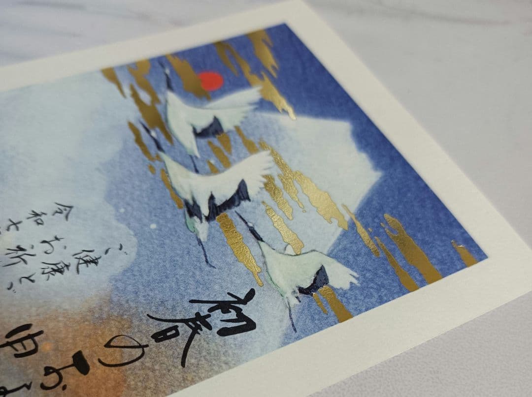 値下げ　2025 お年玉くじ付年賀はがき ⑤