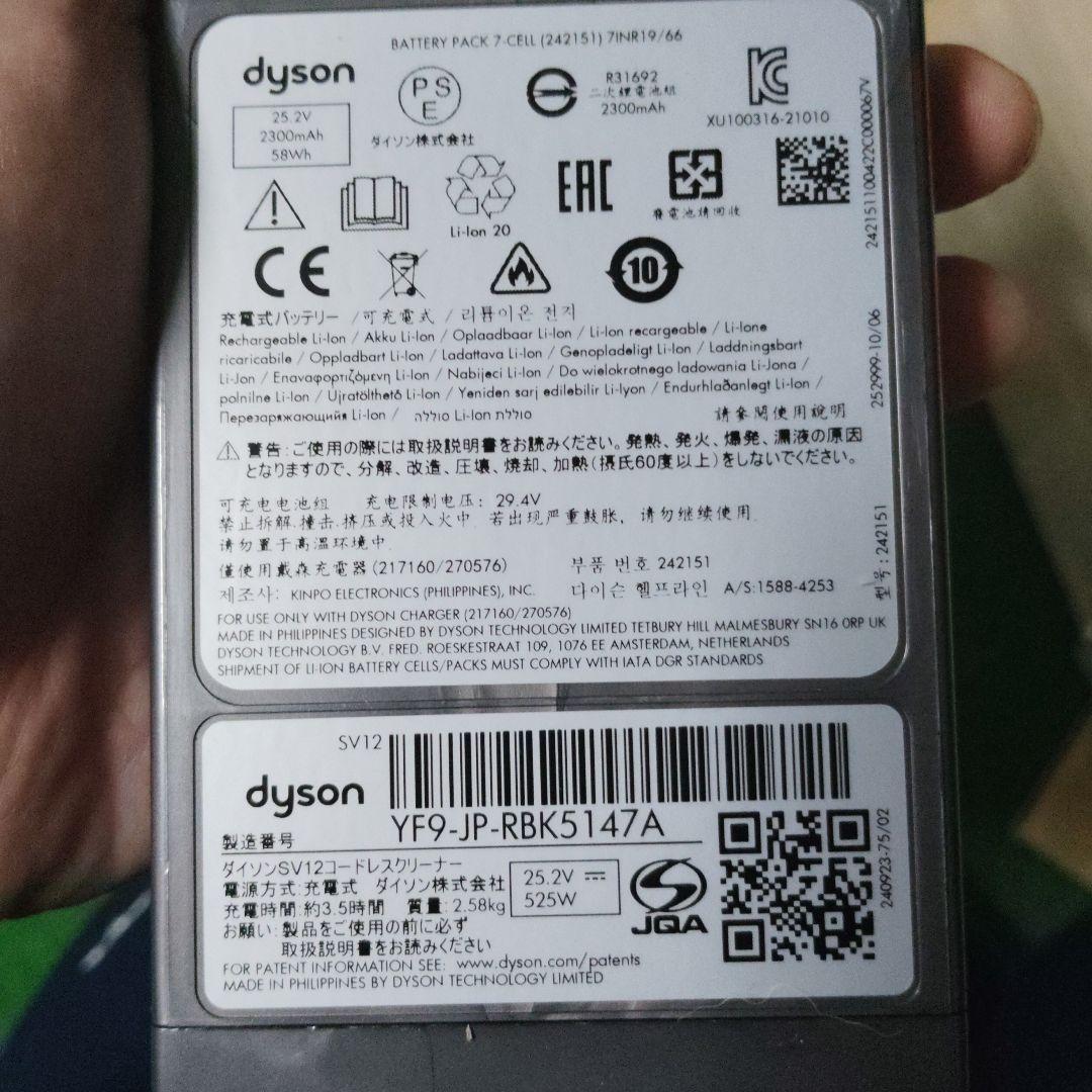 Dyson　v10 fiuffy 専用ドック付