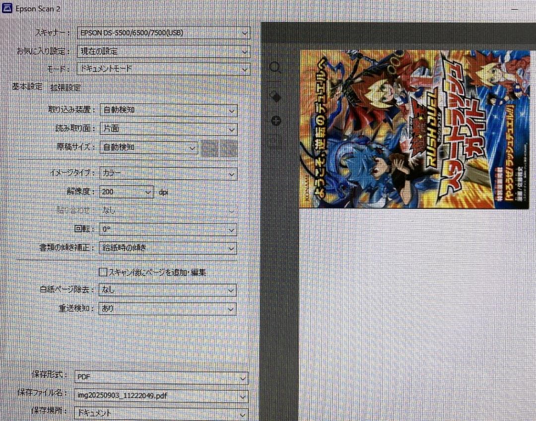 EPSON エプソン ドキュメント フラット ベッド スキャナー DS-6500