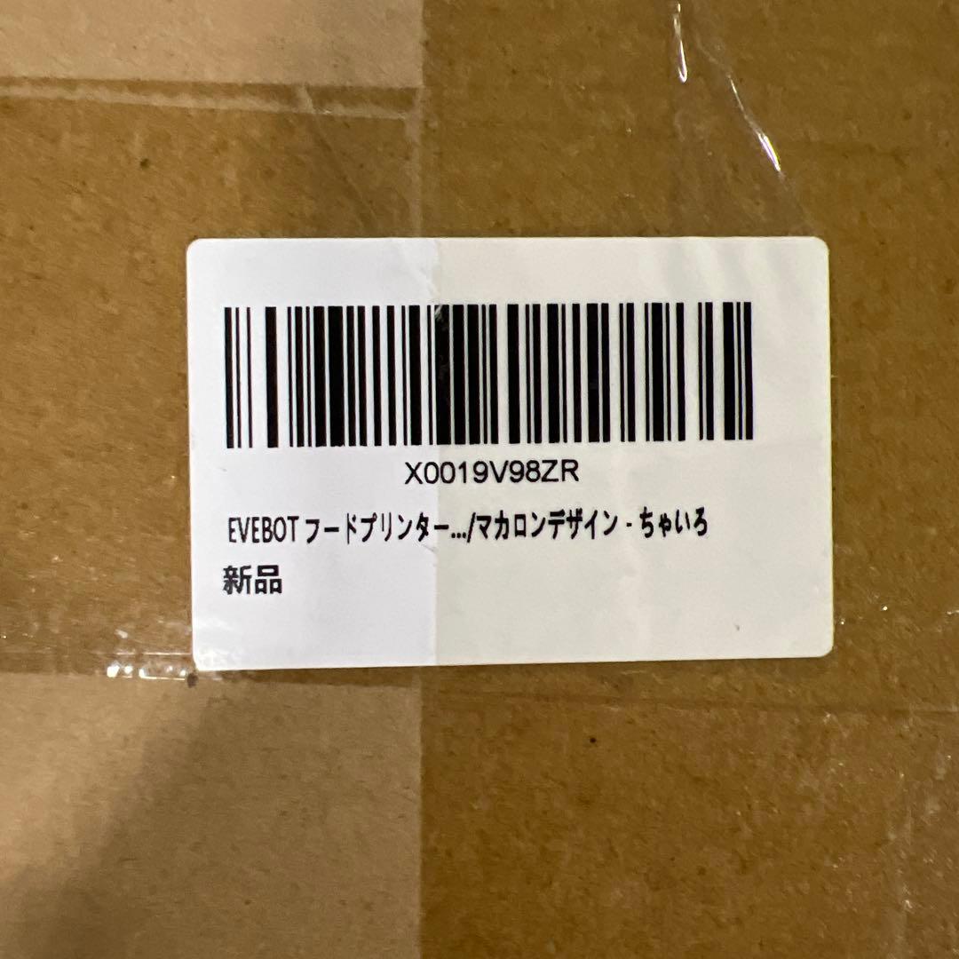 EVEBOT ハンドヘルドプリントペン