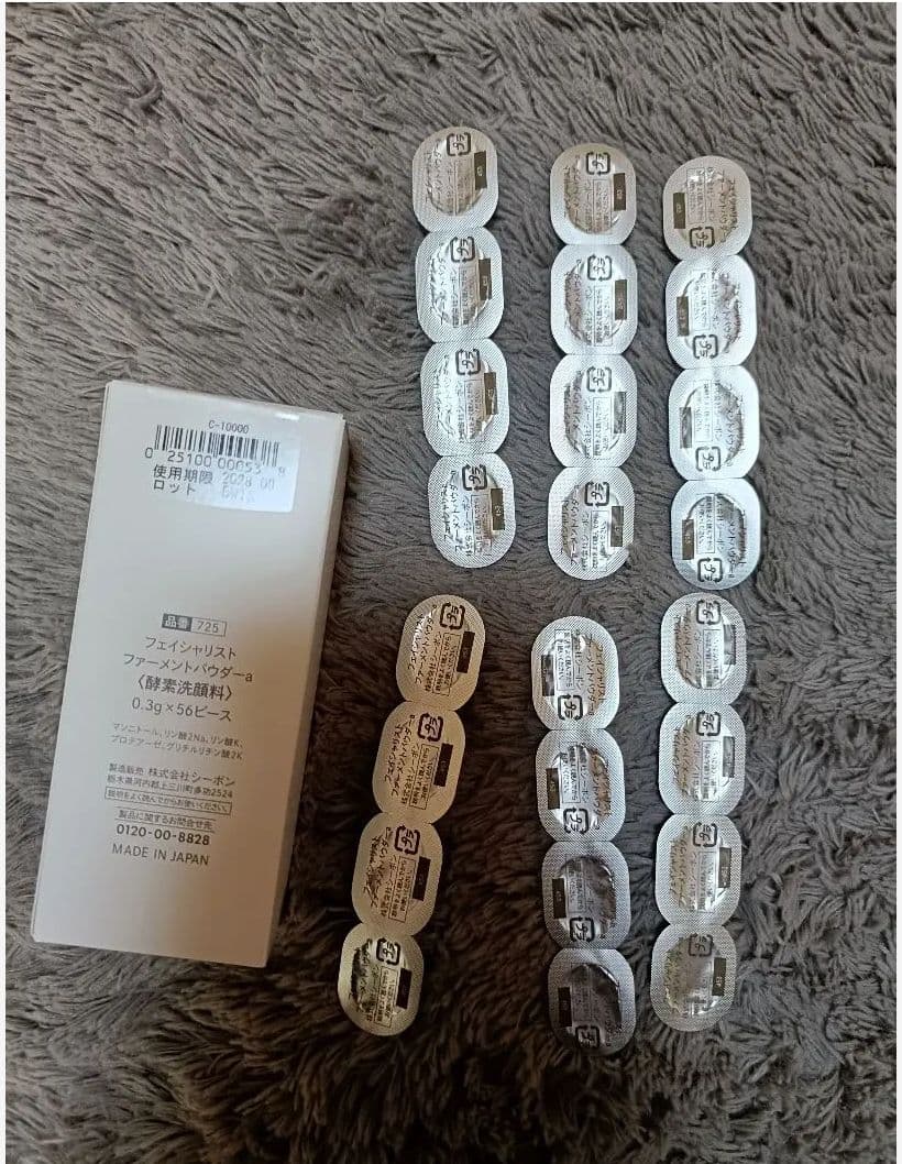 シーボン　フェイシャリストファーメントパウダー