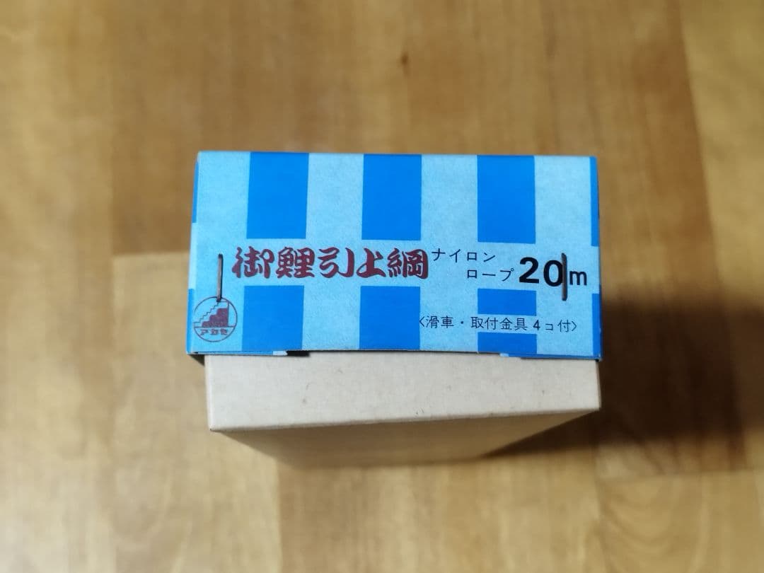 【未使用保管品】俊峰　日本号　鯉のぼり　6点セット
