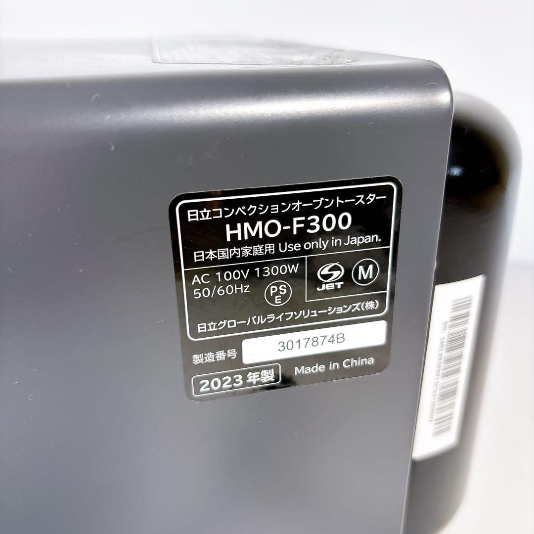 【美品】日立コンベクションオーブントースター HMO-F300 #BTY1638