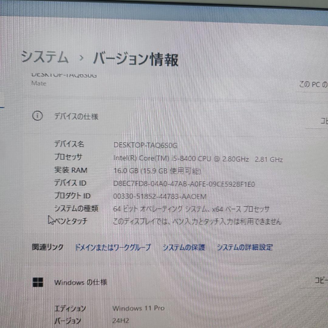 【Core i5大容量500GBSSD】メモリ増設16GBNECデスクトップPC