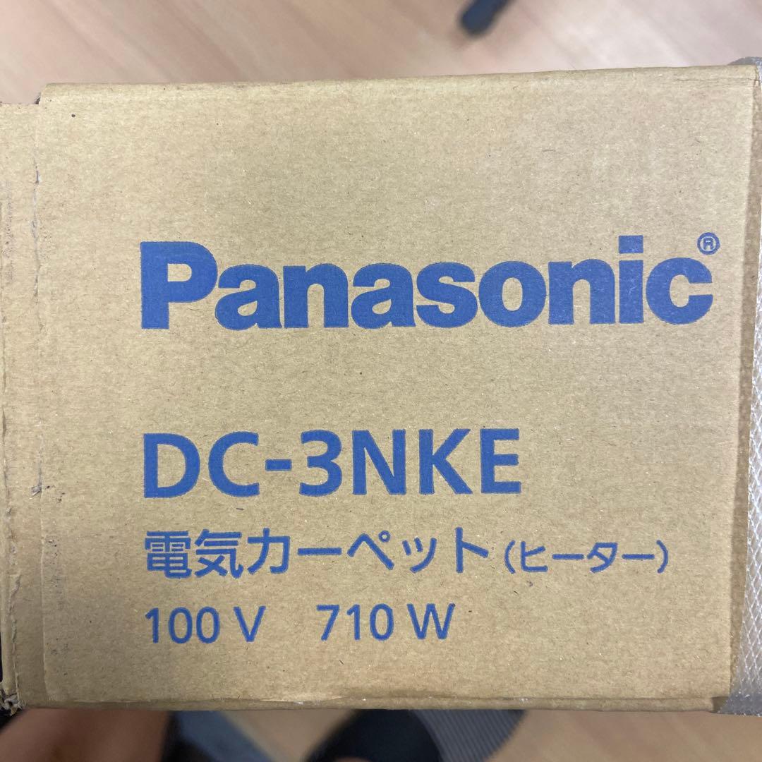 パナソニック　DC-3NKE 新品