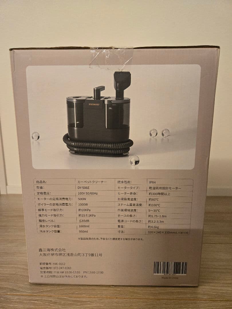 SOLEMOOD スチームクリーナー DY-506E