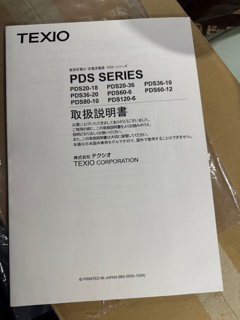 TEXIO PDS36-20 DC電源供給装置