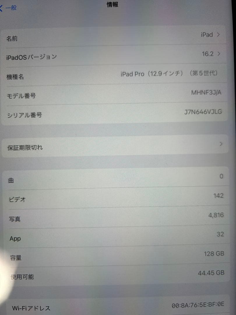 iPad pro 12.9 第5世代 128GB