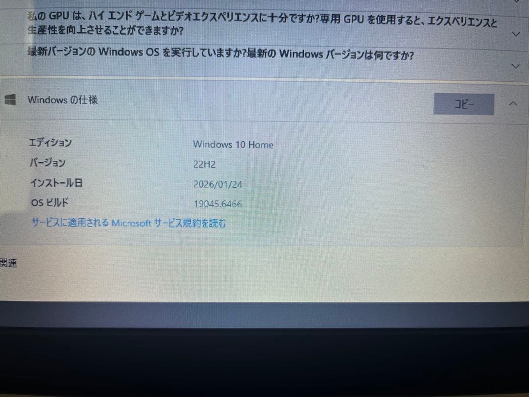 ⭐︎大画面17.3インチ ⭐︎高速SSD ⭐︎ダイナブック