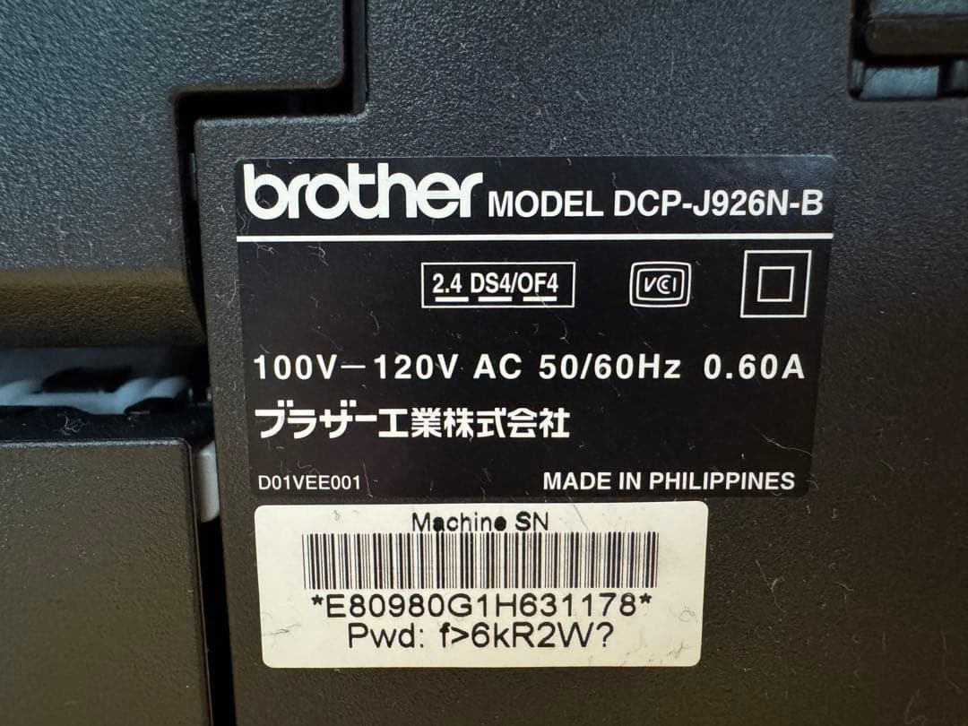 brother DCP-J926N-B インクジェットプリンター