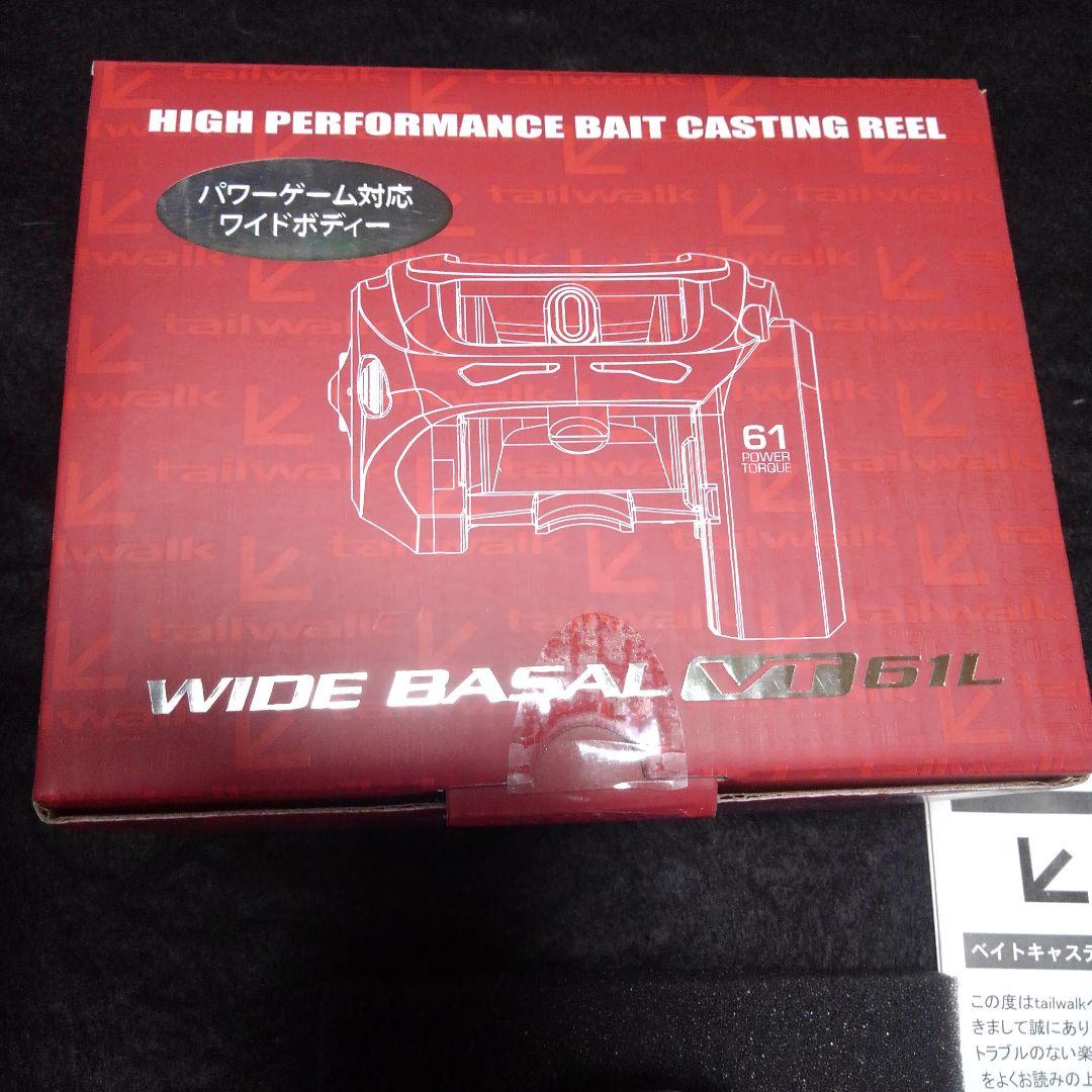 新品　tailwalk　WIDE BASAL VT 61L(パワーゲーム対応)