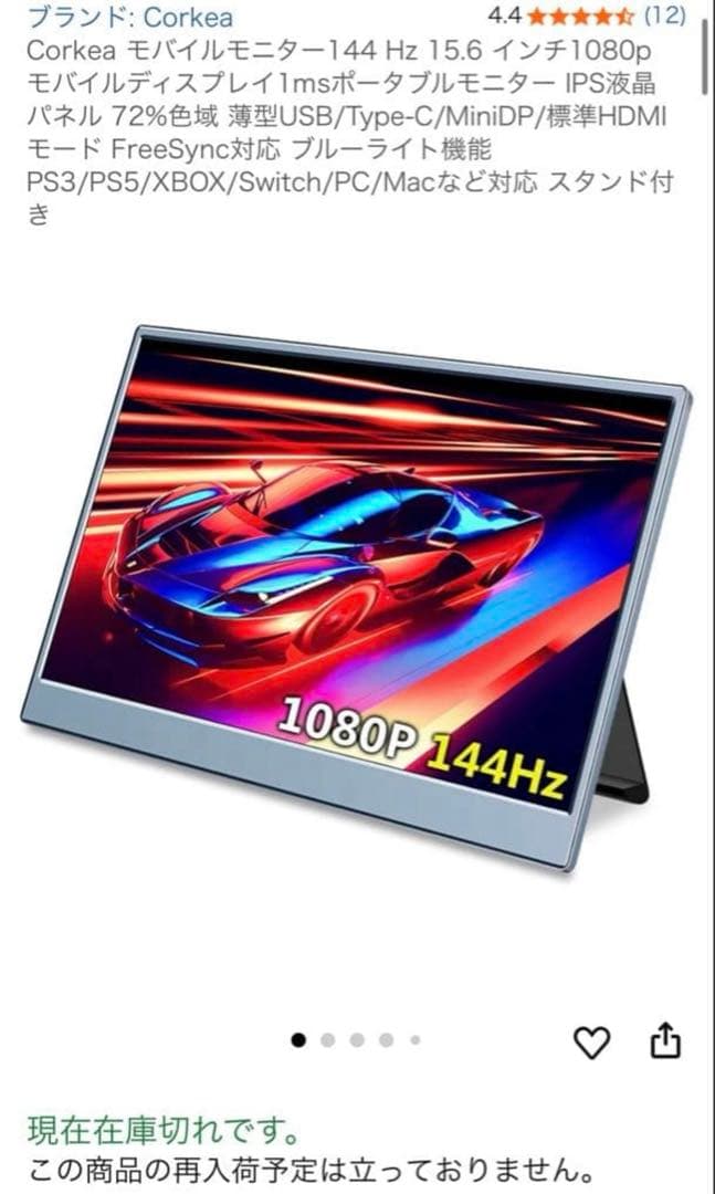 ぐ*ち様 MG156-FN01　144Hz 15.6インチ　モバイルゲーミングデ