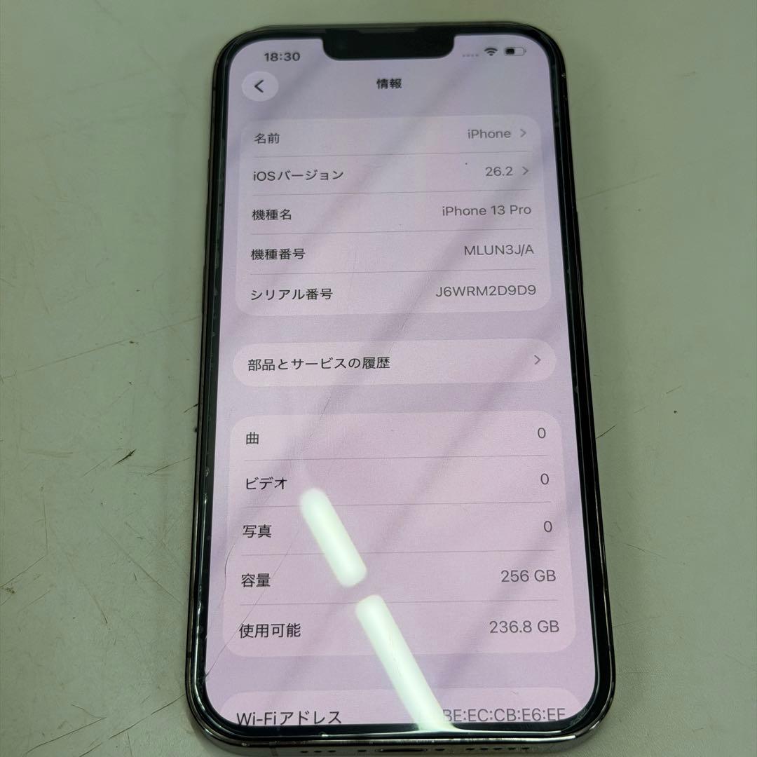 iPhone 13 Pro 256GB グラファイト ブラック 黒