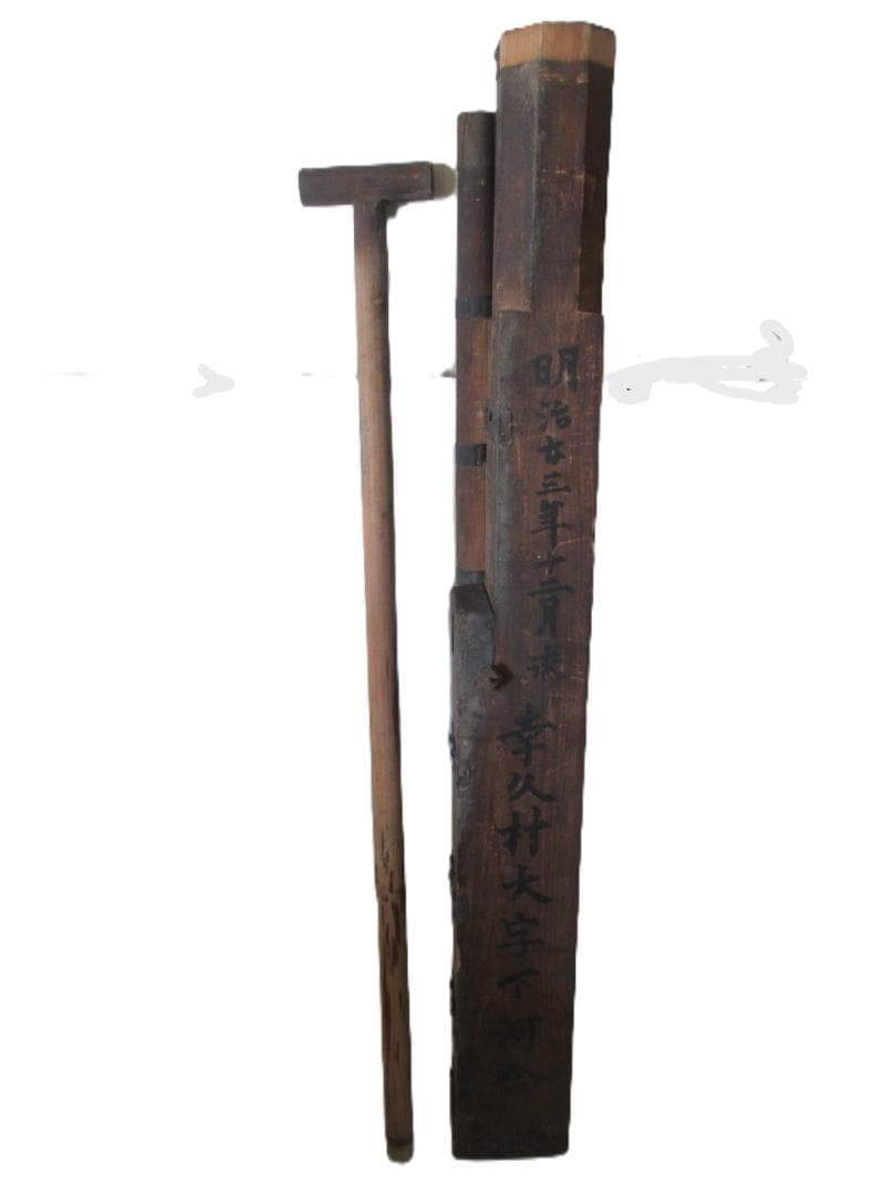 木製龍止水『明治23年 幸久村大字下河合』銘 防火用具 手動消防ポンプ 古民具