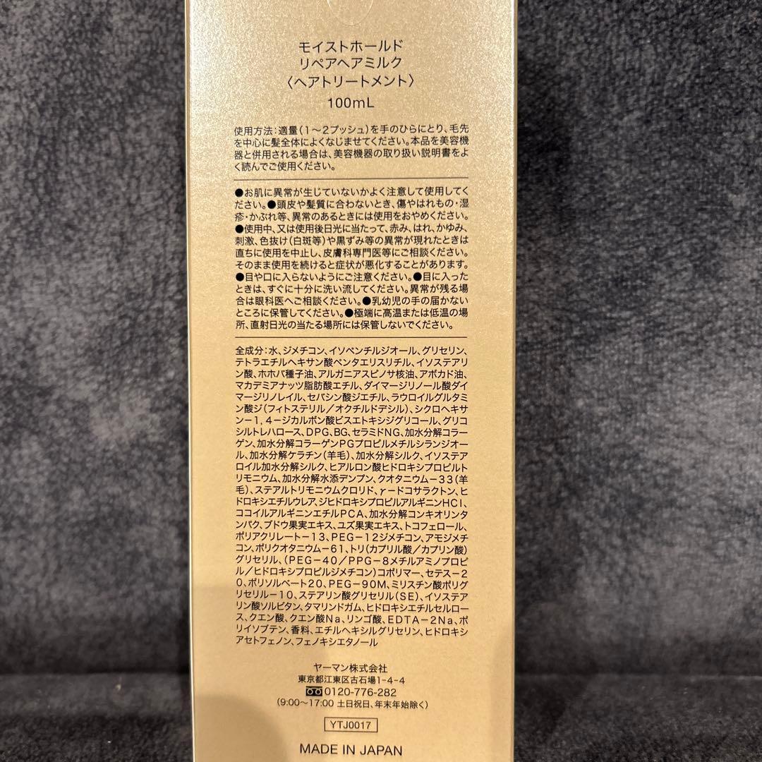 新品未使用　YA-MAN　シャインプロ　HC-21G　グレージュ