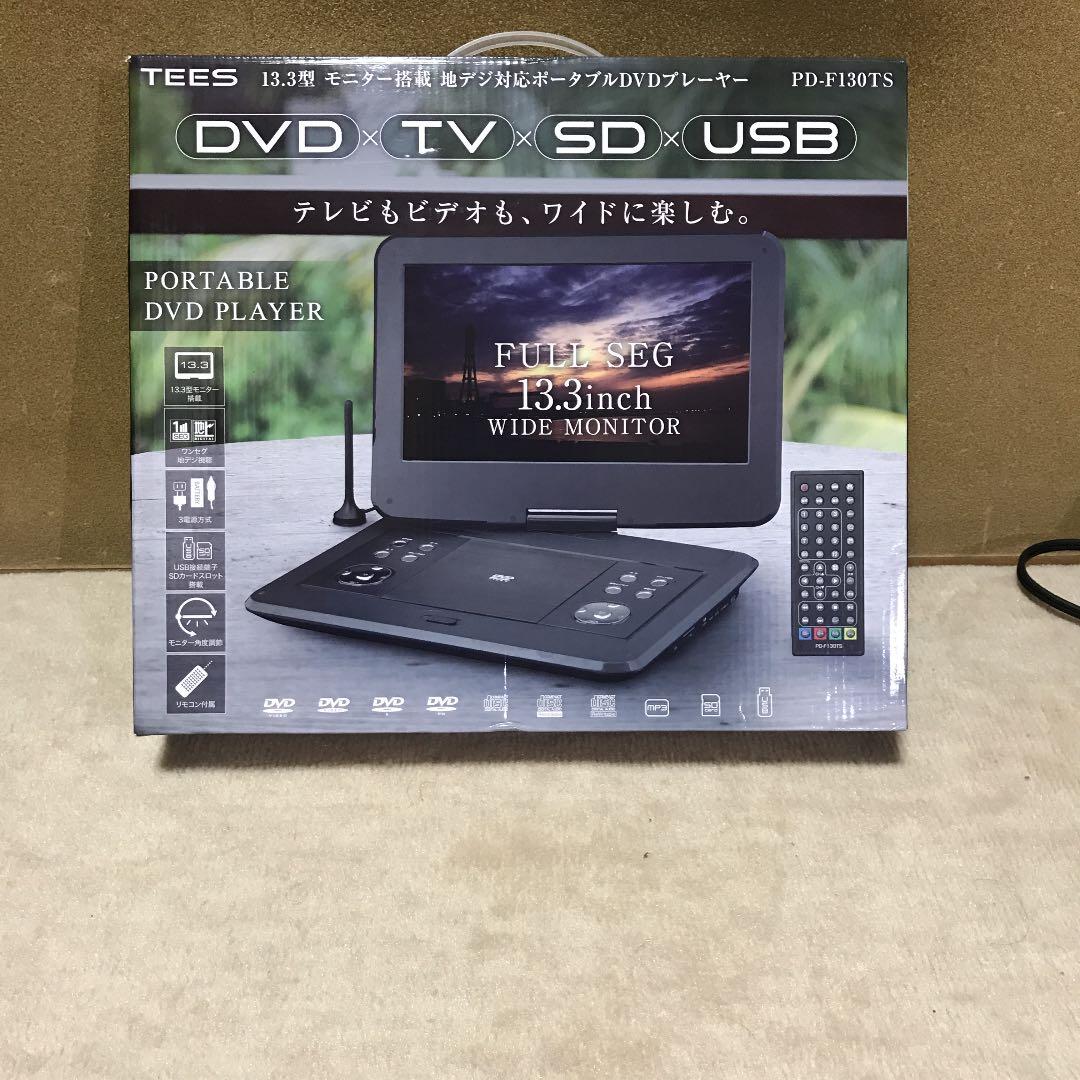 ワンセグDVDプレーヤー