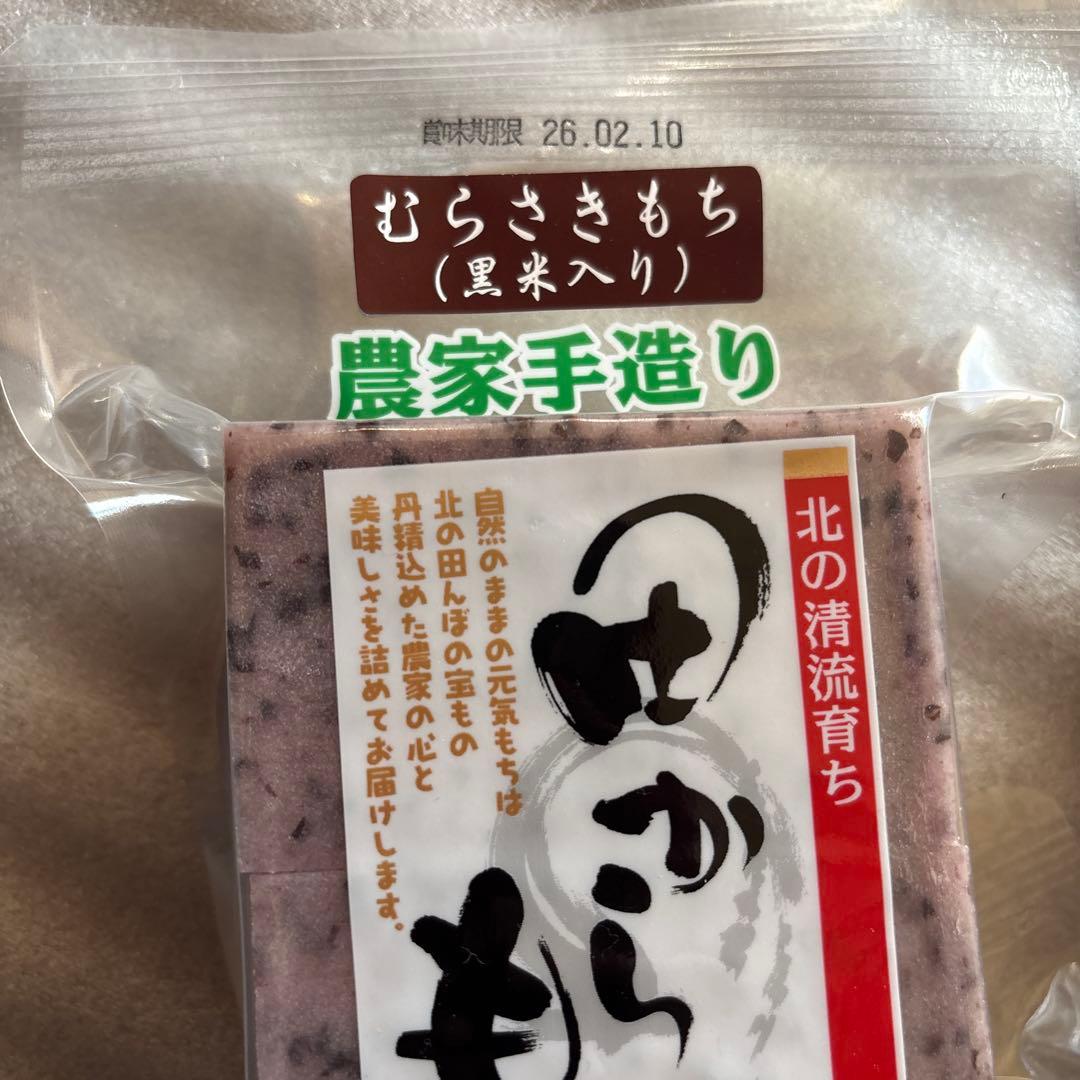 北海道の餅 田から餅 むらさき。玄米。よもぎ 毎年恒例‼️人気‼️紅白餅