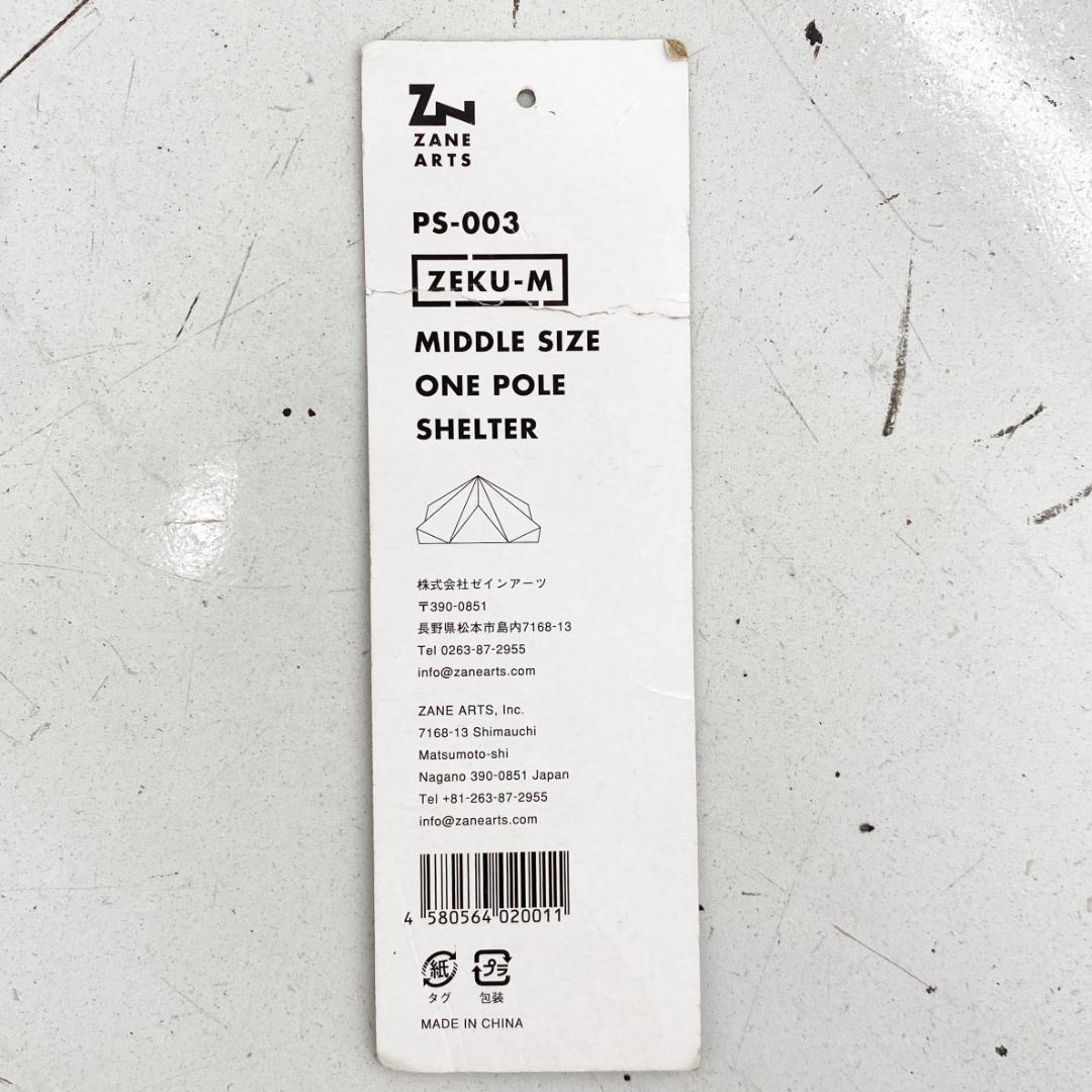 ゼクーM 　ZEKU-M　ゼインアーツ ZANEARTS