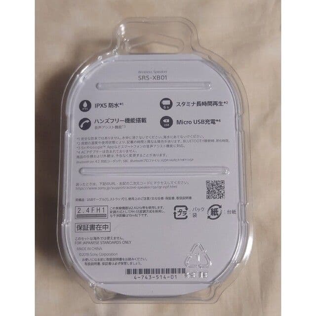 ワイヤレスポータブルスピーカ