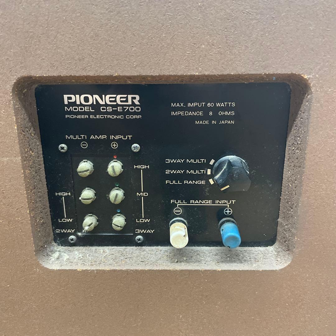 パイオニア　CS-E700 スピーカー