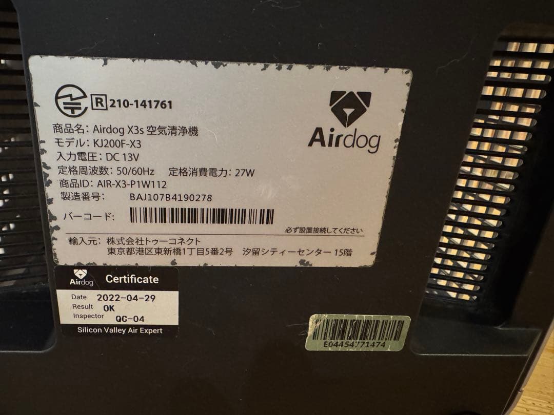 AirDog 空気清浄機 ホワイトx3s 2022年