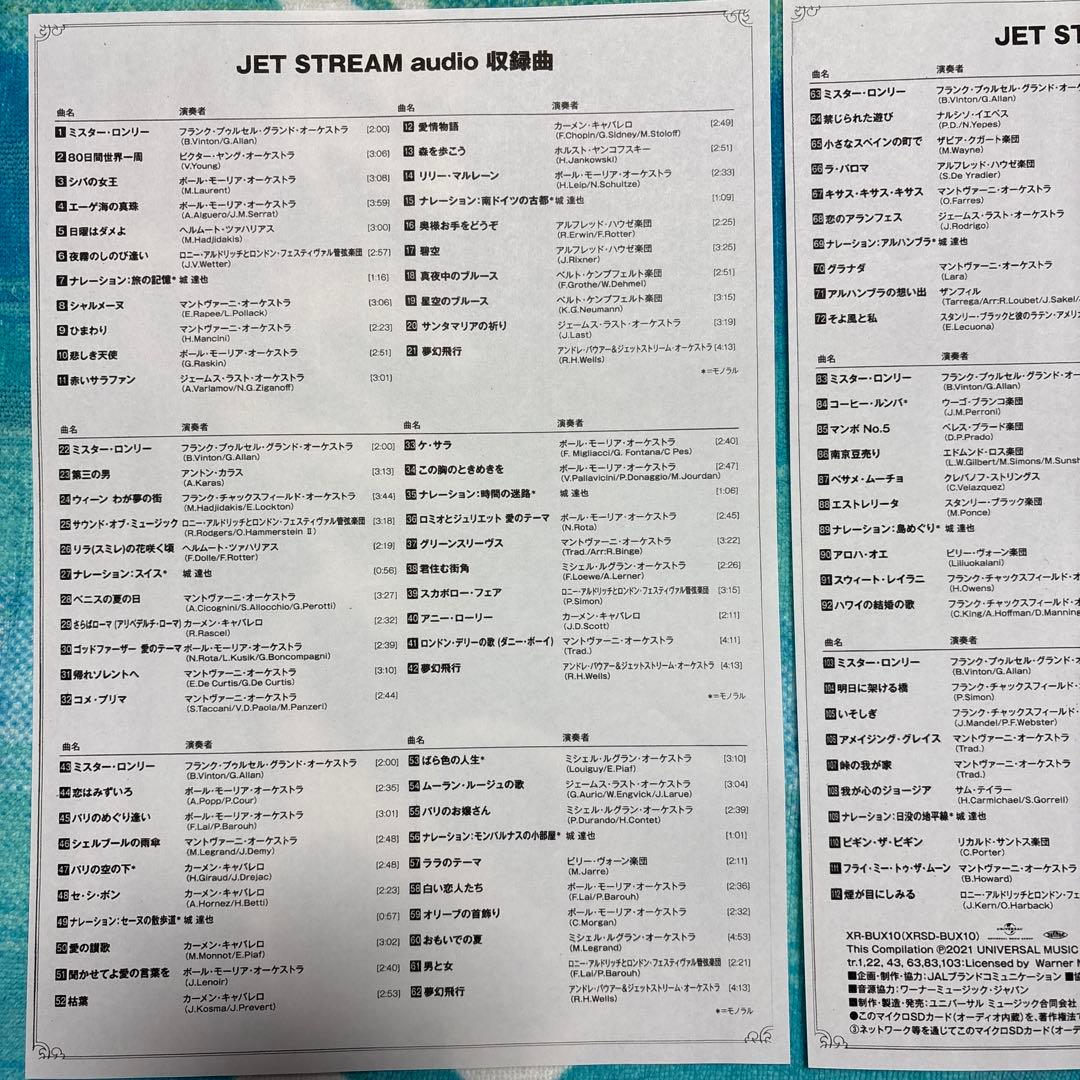aiwa CDラジオプレーヤー JET STREAM XR-BUX10 リモコン