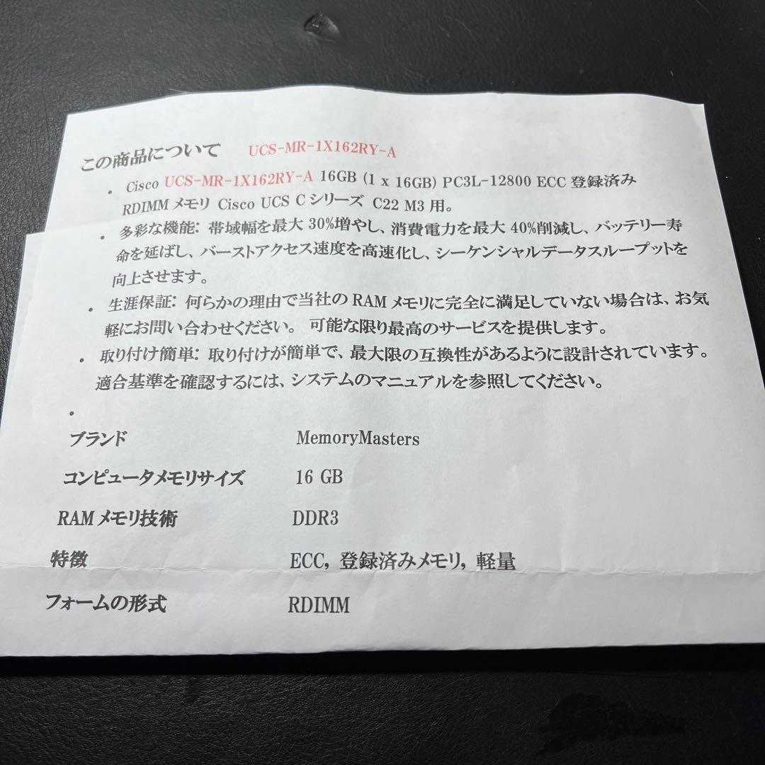 メモリー SK hynix 16GB 2Rx4 PC3L-12800R