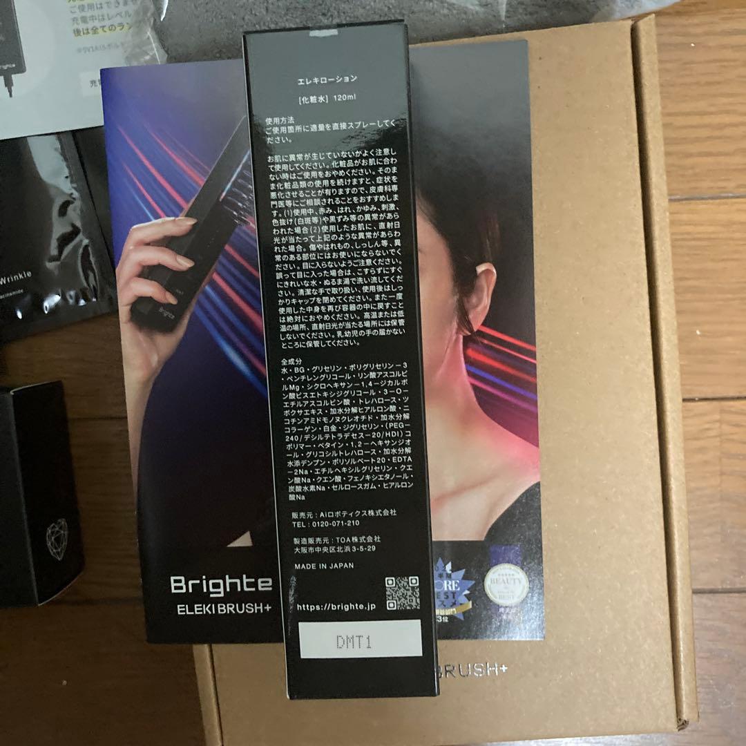 ブライトエレキブラシプラスBrighte ELEKI BRUSH Plus