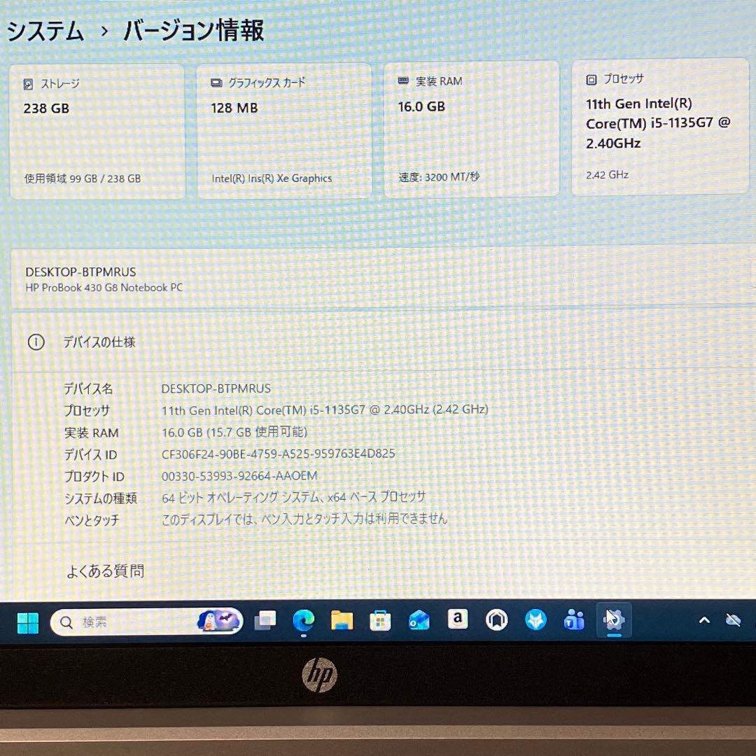 美品 PROBOOK 430 G8 11世代 i5 16GB 256G オフィス