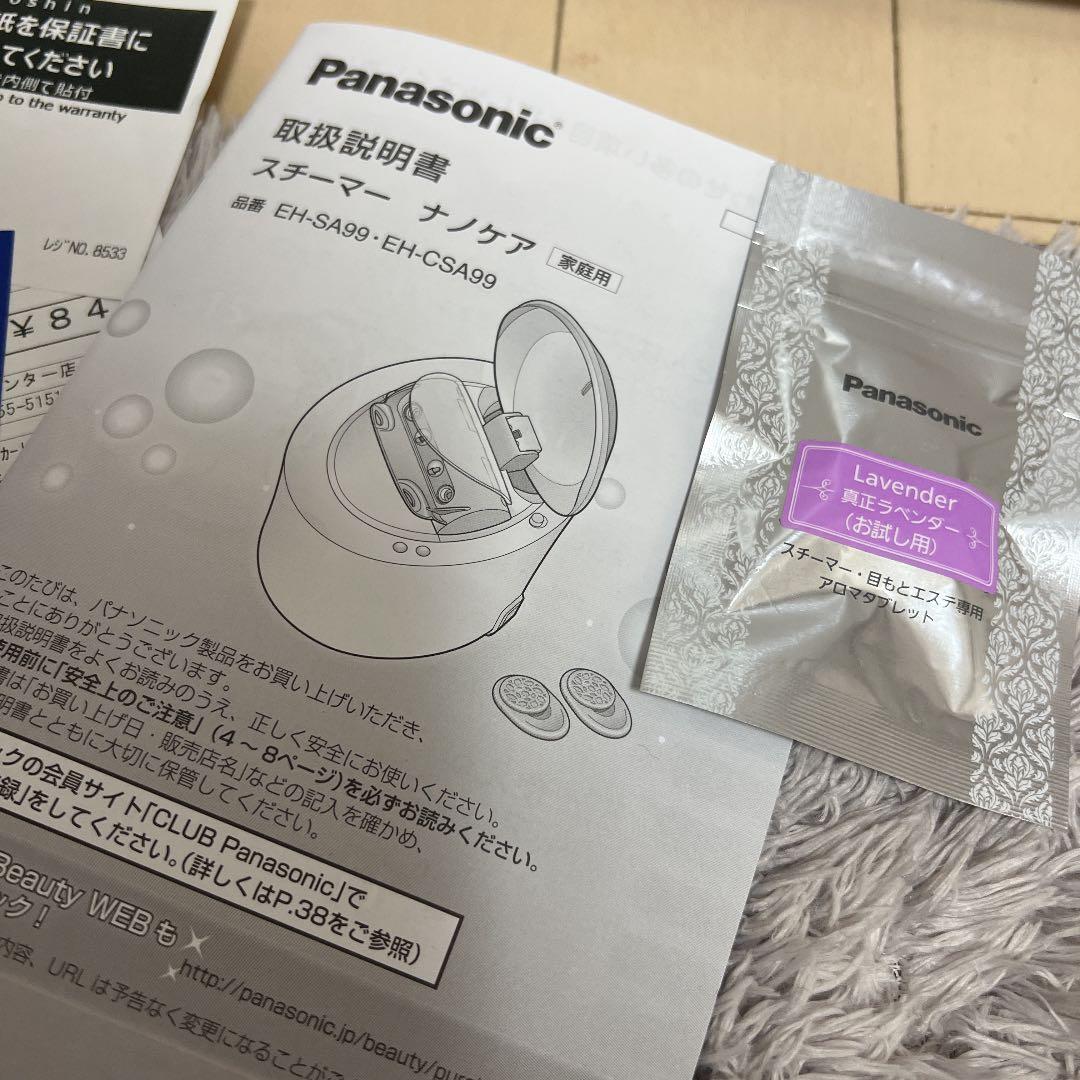 【5年保証有】Panasonic EH-CSA99-P