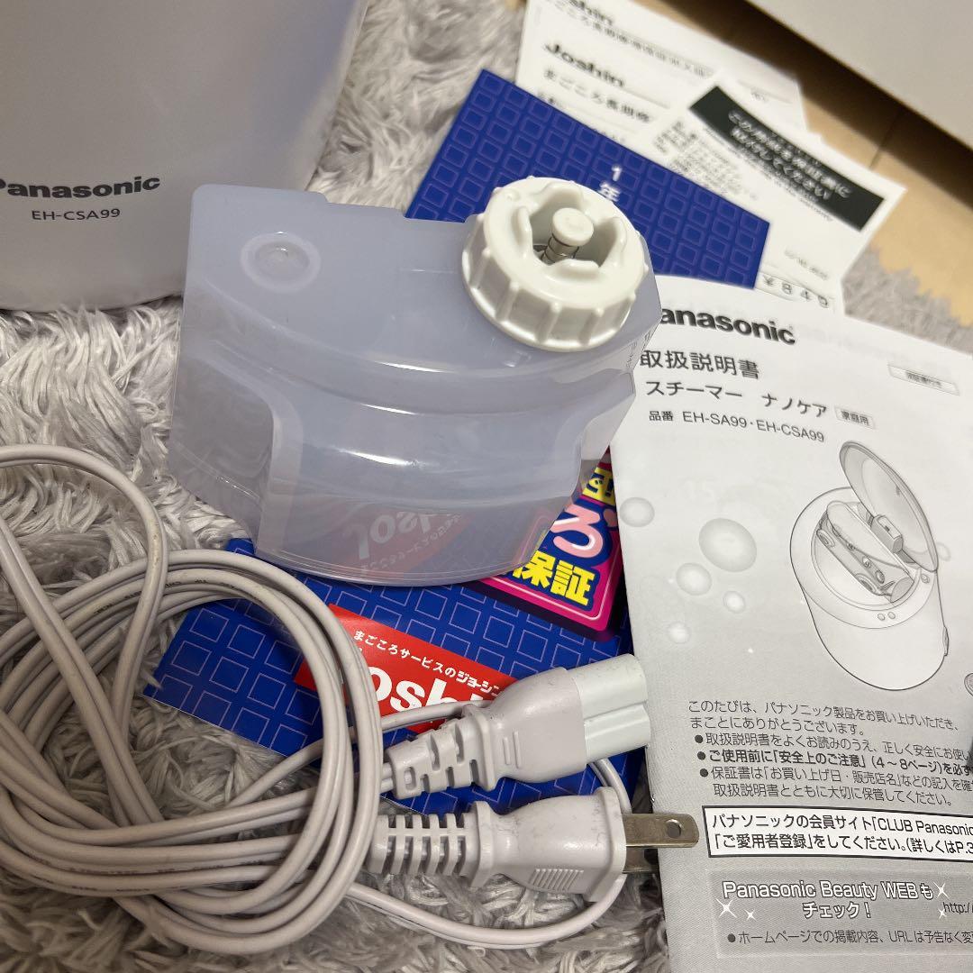 【5年保証有】Panasonic EH-CSA99-P