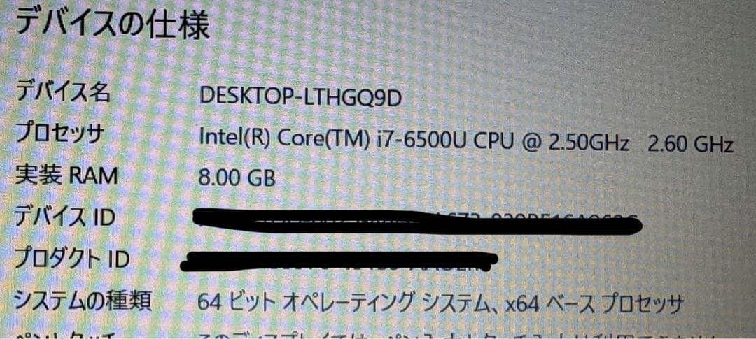 15.6型 Core i7-6500U　@2.5GHz/8MB/SSD256GB