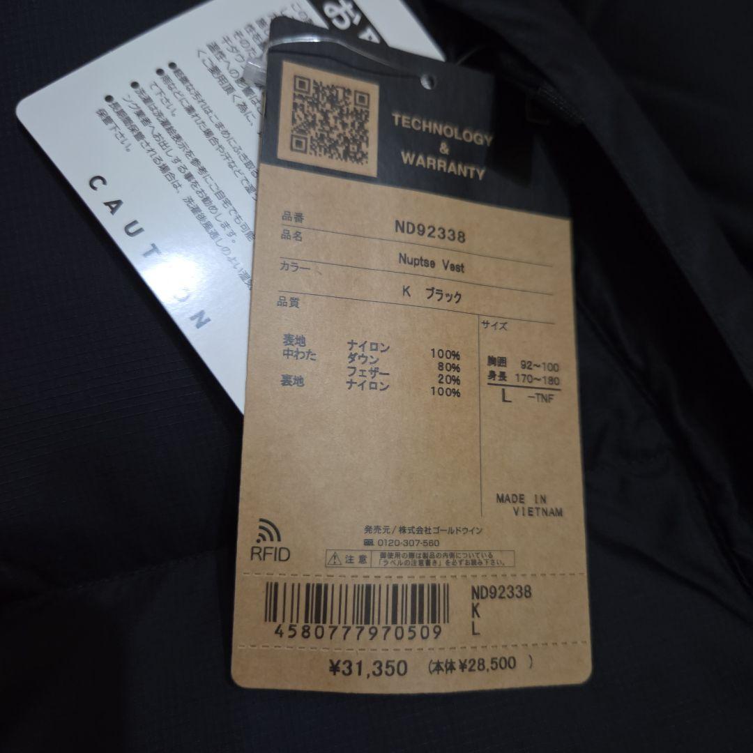 ノースフェイスthe north face ダウンベストND92338ブラックL