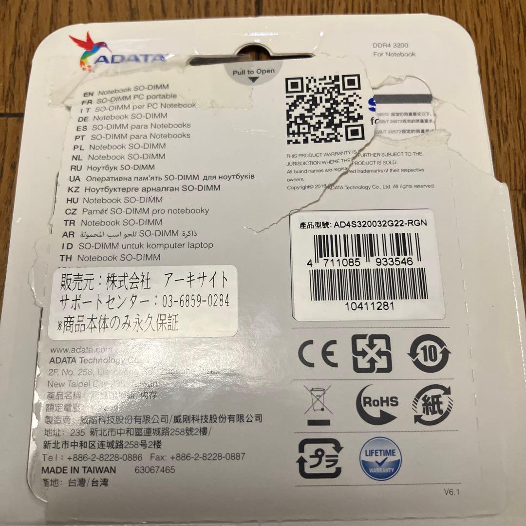 【新品・未使用】ADATA DDR4 3200 32GB（PC4-25600）