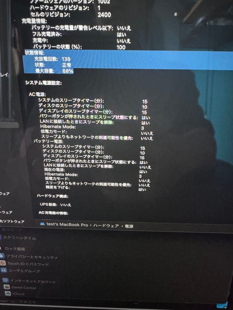 MacBook Pro 2022 M2 13インチ