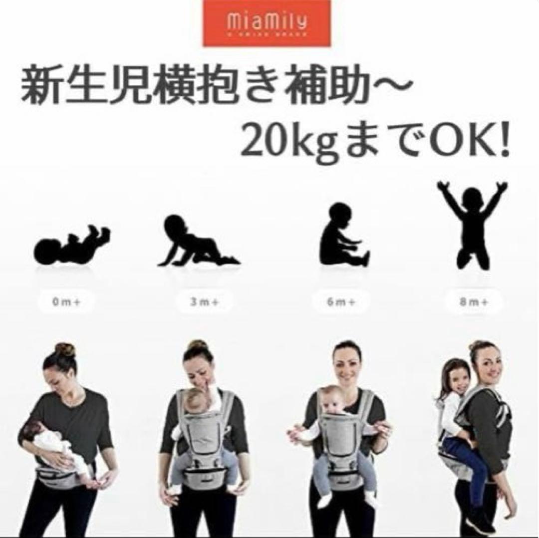 MiaMilyヒップスタープラス ヒップシート［日本モデル] おまけ付き！