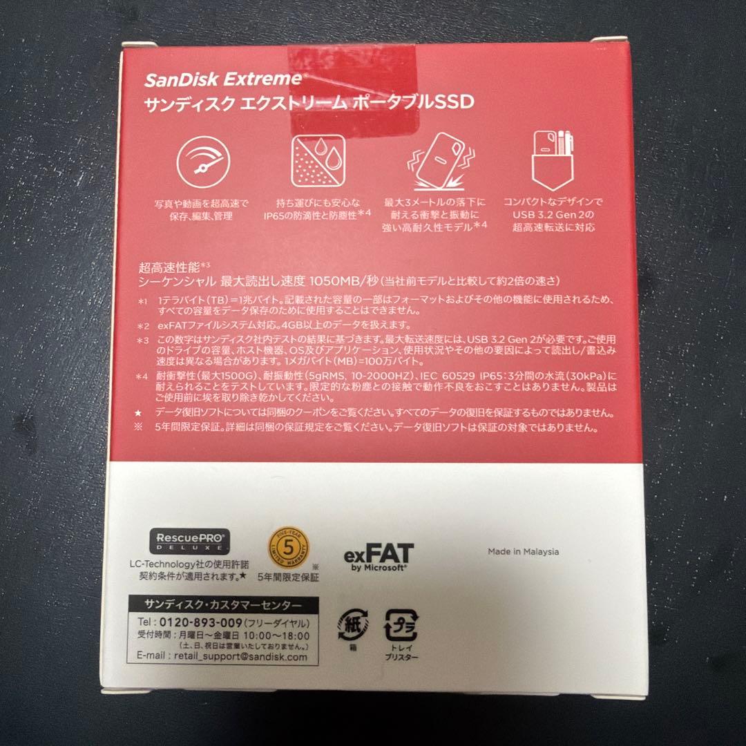 SanDisk SSD Extreme 2TB 新品未開封 ポータブル