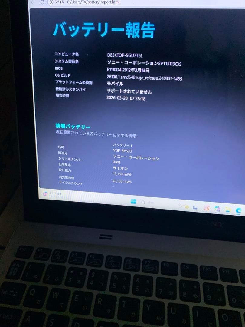 SONYタッチパネルi7/16GB/SSD128HDD1TBoffice2024