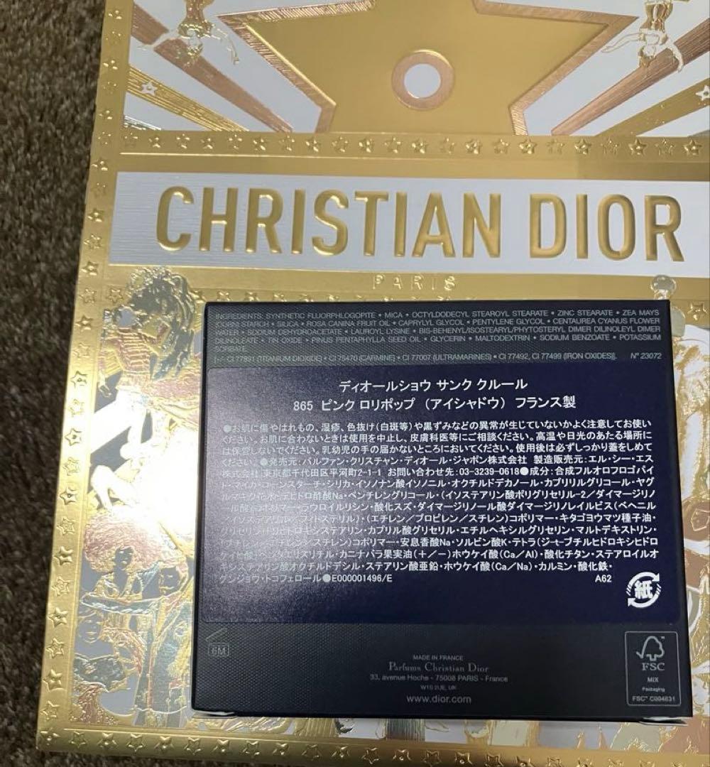 DIOR ディオールショウサンククルール865ピンクロリポップ新品未開封