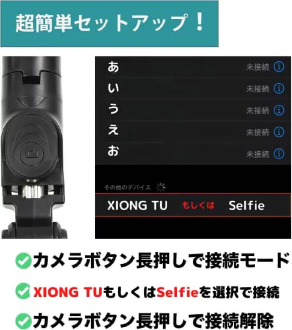 セルカ棒 自撮り棒 Bluetooth 三脚 ブラック リモート会議 遠隔