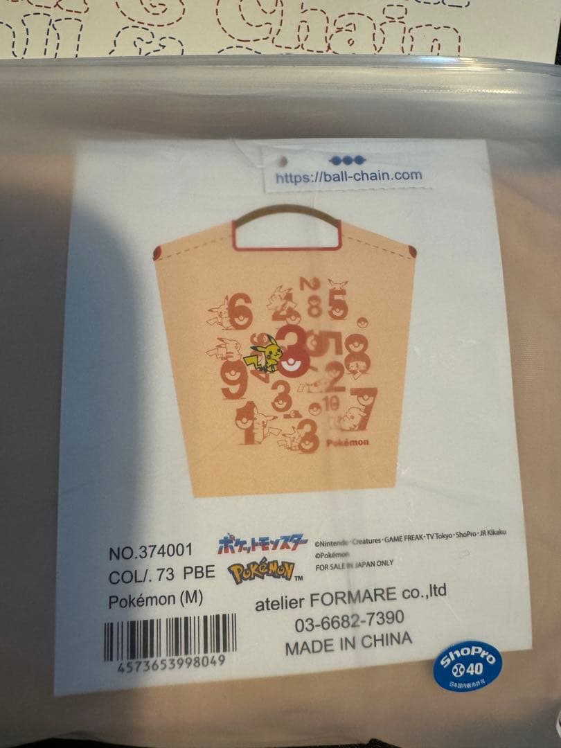 新品未開封ボールアンドチェーンピカチュウコラボエコバッグ　ベージュM 外袋付き