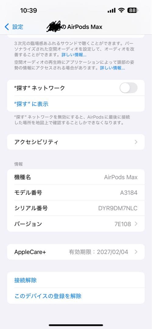 【じーお】AirPodsMAX第2世代（スターライト）